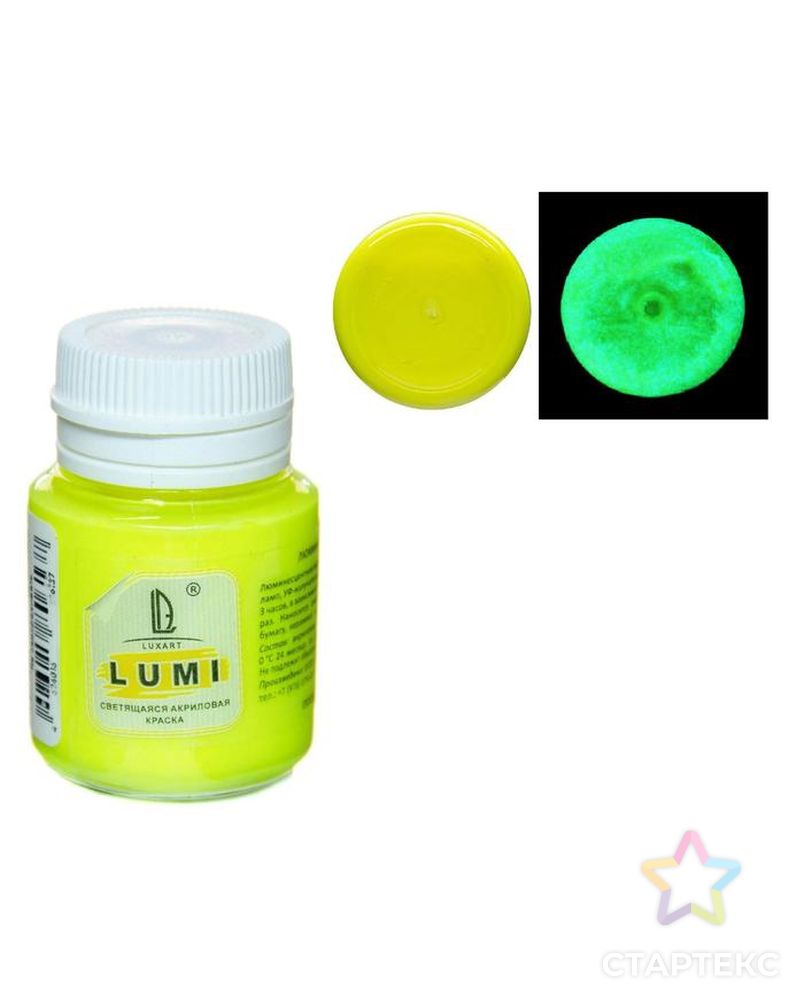 Краска акриловая люминесцентная, 20 мл LUXART Lumi жёлтая, желто-зеленое свечение арт. СМЛ-173722-1-СМЛ0003250505 1