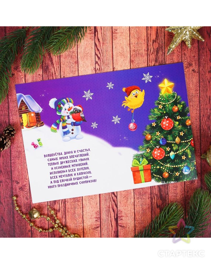 Алмазная вышивка на открытке "Веселого Нового года" + емкость, стержень с клеевой подушечкой 3233609 арт. СМЛ-8435-1-СМЛ3253309 3