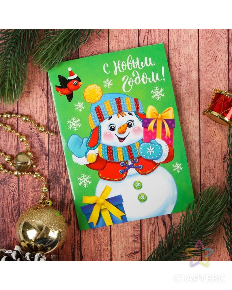 Новогодняя фреска на открытке "С Новым годом!", снеговик, набор: песок 9 цветов 2гр, стека арт. СМЛ-8576-1-СМЛ3264017 2