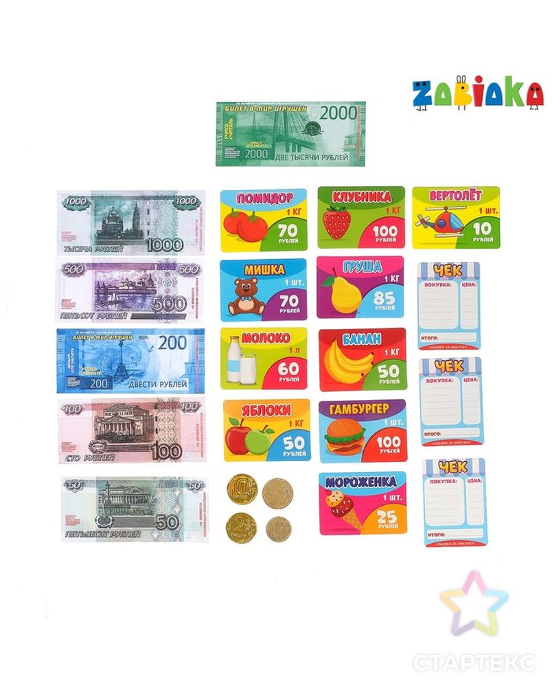 Игровой набор «Мой магазин»: бумажные купюры, монеты, ценники, чеки арт. СМЛ-60064-1-СМЛ0003276158