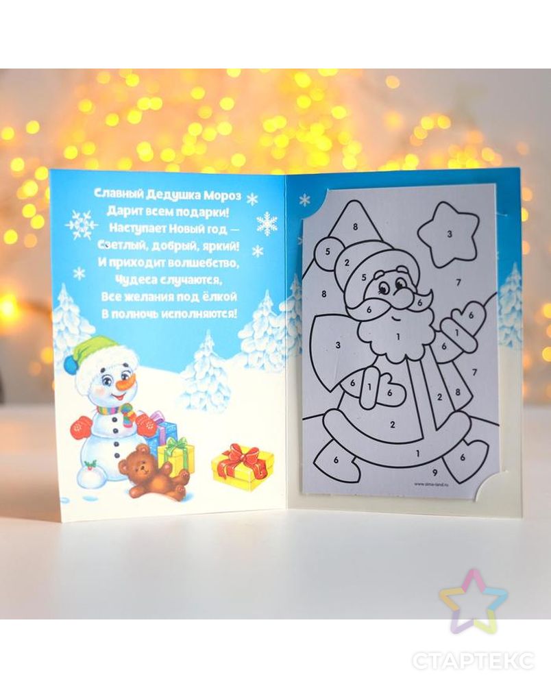 Новогодняя фреска на открытке «Волшебного Нового года!», Дед Мороз, набор: песок 9 цветов 2гр, стека арт. СМЛ-120811-1-СМЛ0003279003 2