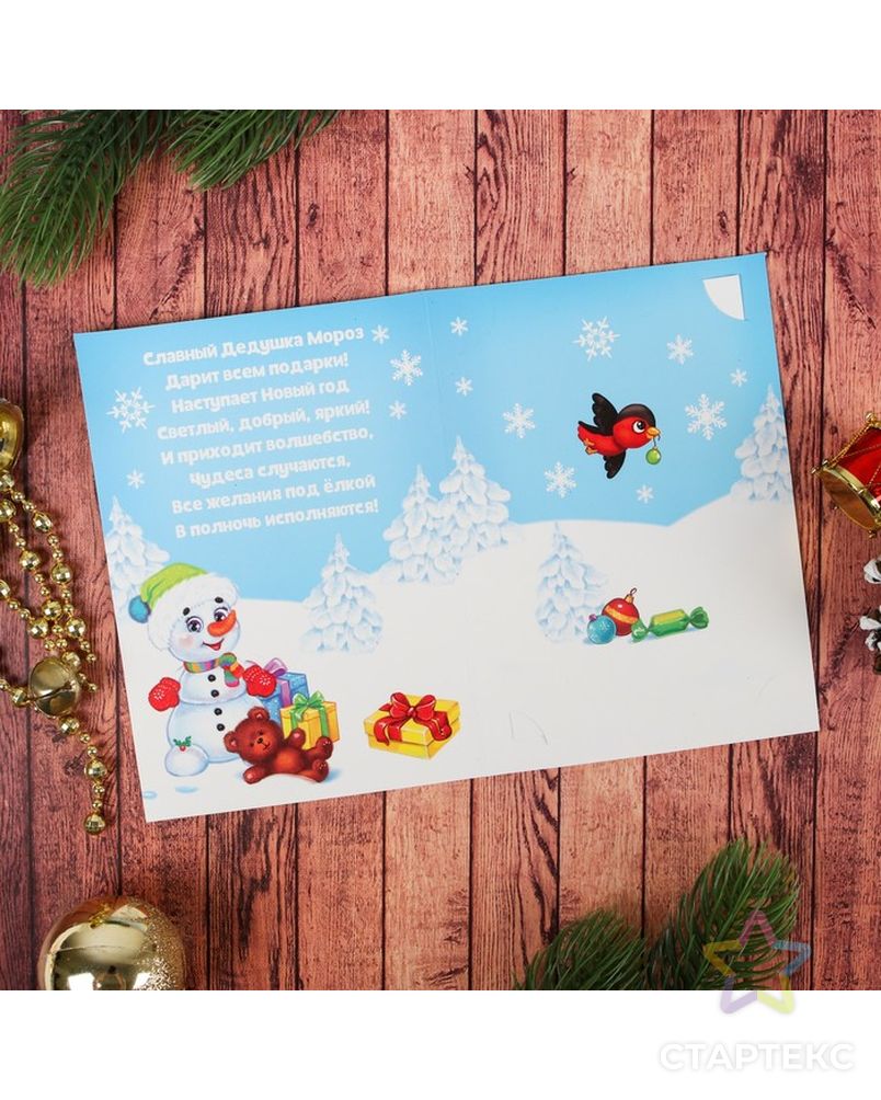 Новогодняя фреска на открытке «Волшебного Нового года!», Дед Мороз, набор: песок 9 цветов 2гр, стека арт. СМЛ-120811-1-СМЛ0003279003 6