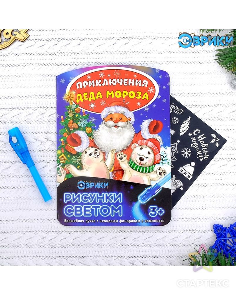 Неоновые открытки «Приключения Деда мороза» арт. СМЛ-58237-1-СМЛ0003281146 1