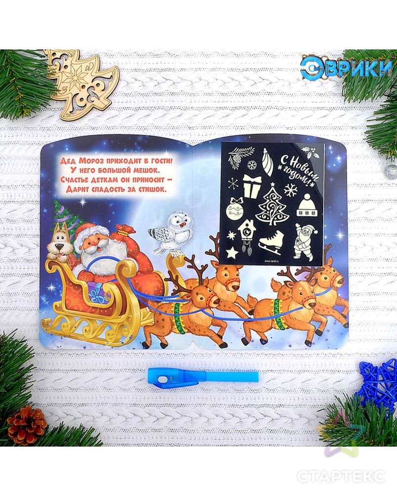 Неоновые открытки «Приключения Деда мороза» арт. СМЛ-58237-1-СМЛ0003281146 2