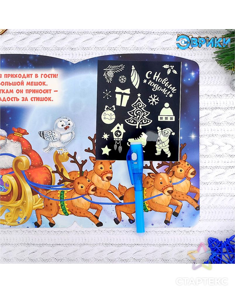 Неоновые открытки «Приключения Деда мороза» арт. СМЛ-58237-1-СМЛ0003281146 3