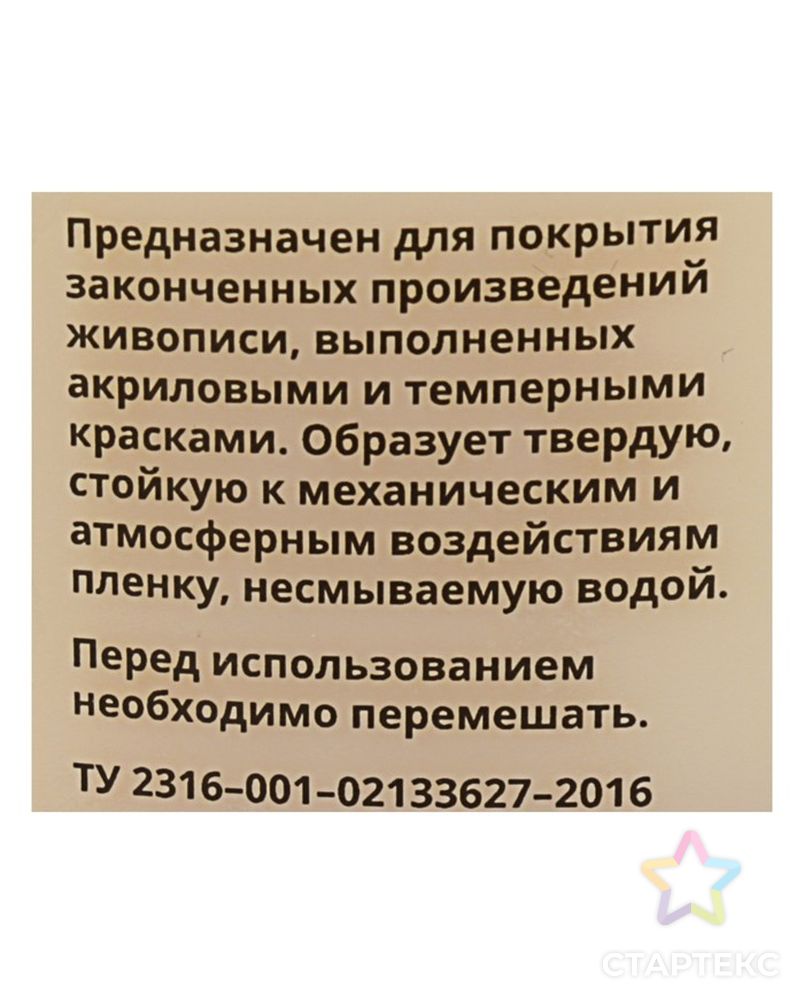 Лак акриловый, водная основа, глянцевый, полиуретановый, 1 литр, WizzArt Polish, 1000 г арт. СМЛ-111973-1-СМЛ0003282222