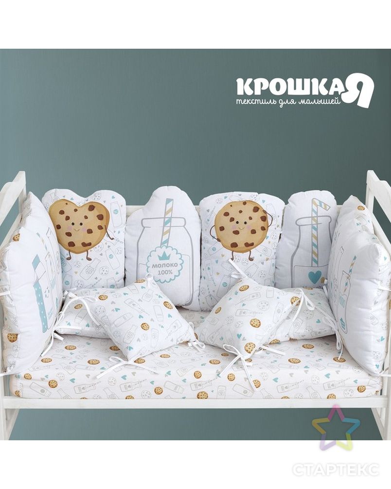 Набор бортиков "Крошка Я" Milk&Cookie (60*42смх2шт,30*42смх4шт,30*30смх4шт),100% хл арт. СМЛ-8644-1-СМЛ3284469