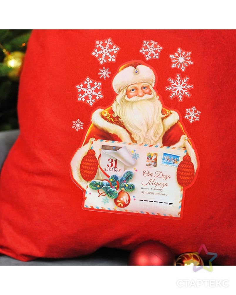 Мешок для подарков «От Деда Мороза», 60 х 90 см арт. СМЛ-120806-1-СМЛ0003292117