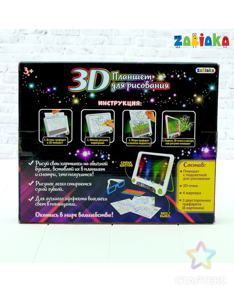 3D-планшет для рисования неоновыми маркерами «Магические рисунки», световые эффекты, с карточками арт. СМЛ-59273-1-СМЛ0003295505 5