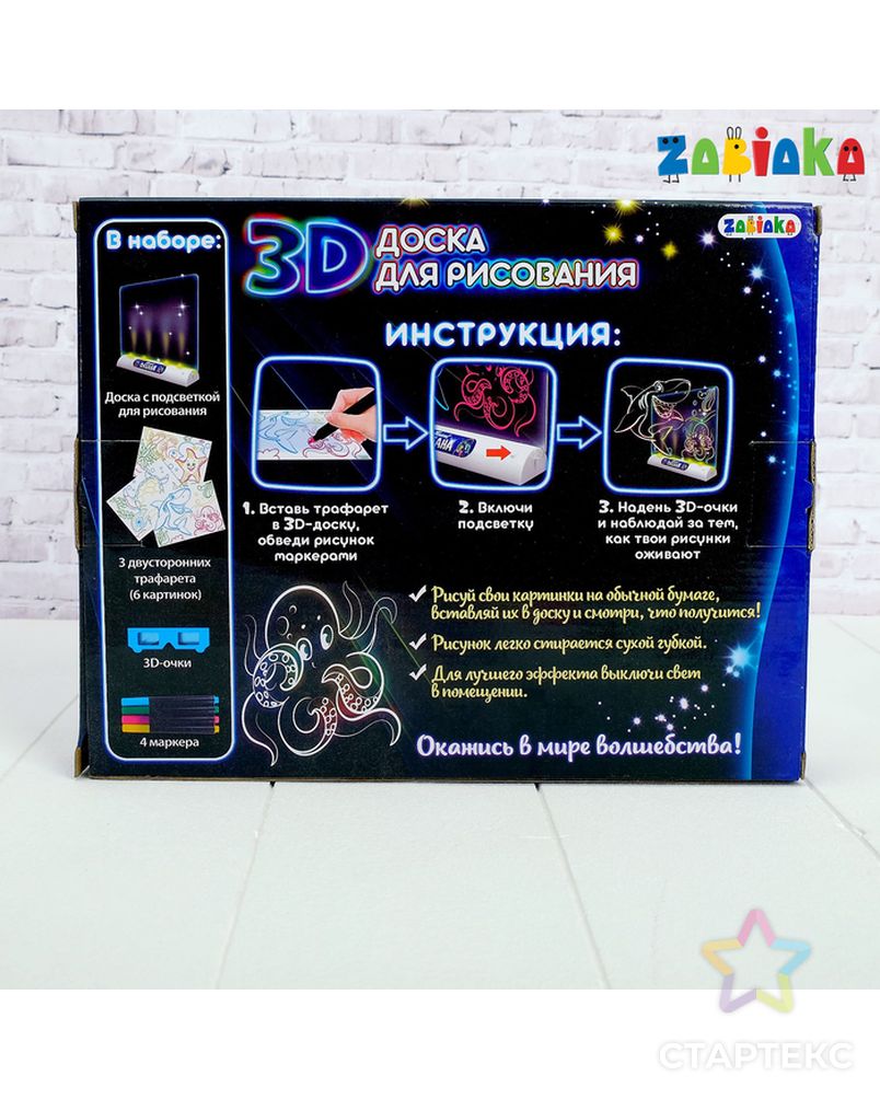 3D-планшет для рисования неоновыми маркерами «Подводный мир», световые эффекты, с карточками арт. СМЛ-59274-1-СМЛ0003295506