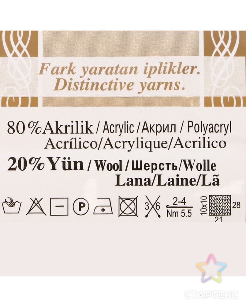 Пряжа "Angora Gold Batik" 20% шерсть, 80% акрил 550м/100гр (4741) арт. СМЛ-20074-14-СМЛ0003296133 3