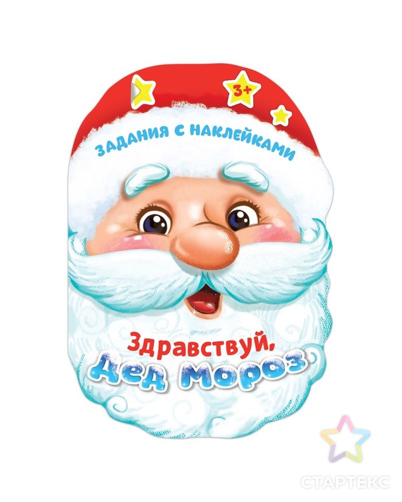 как правильно написать текст деду морозу. проект про деда мороза. дед мороз с большой буквы. историческое имя деда мороза. дед мороз.