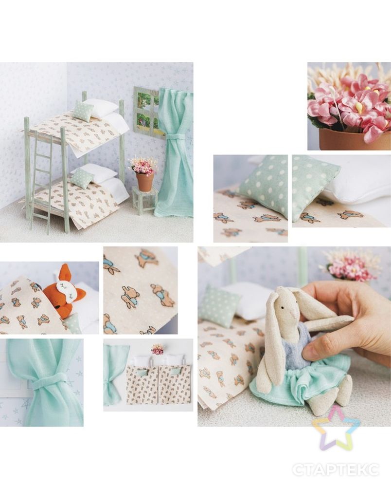 Кроватка для игрушки–малютки «Для дружной семейки», набор для шитья, 21 × 29,7 × 1 см арт. СМЛ-9029-1-СМЛ3311695