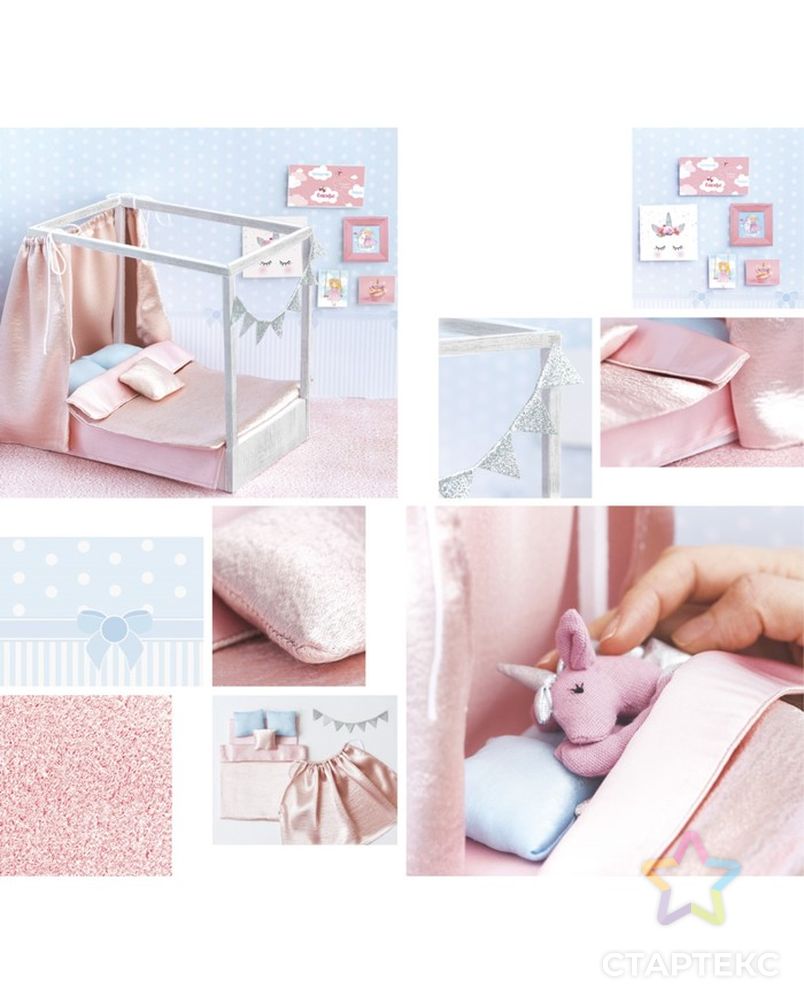 Кроватка для игрушки–малютки «Розовые сны», набор для шитья, 21х29,7х1см арт. СМЛ-9031-1-СМЛ3311697 3