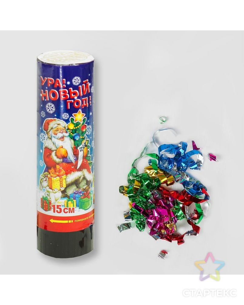 Хлопушка пружинная «Ура Новый год!», 15 см, конфетти, фольга-серпантин арт. СМЛ-195671-1-СМЛ0000332551 1