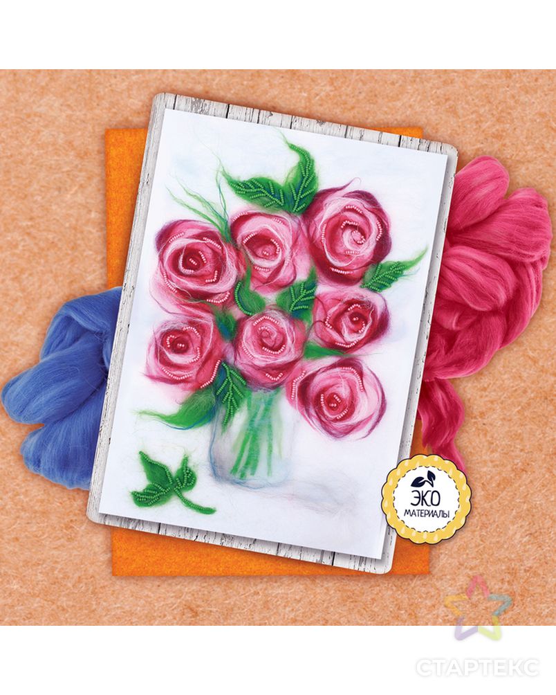 Картина из шерсти с бисером "Розы", А4 арт. СМЛ-9204-1-СМЛ3330752