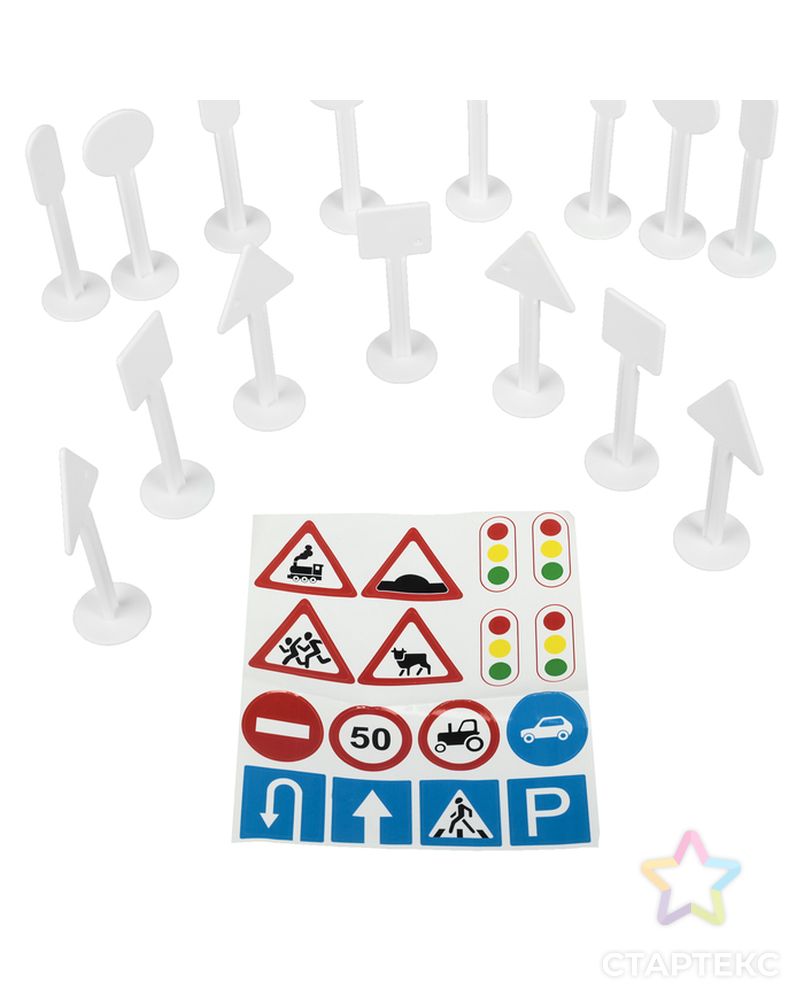 Набор дорожных знаков №1 (16 элементов) (в пакете) арт. СМЛ-53313-1-СМЛ0003333878 3