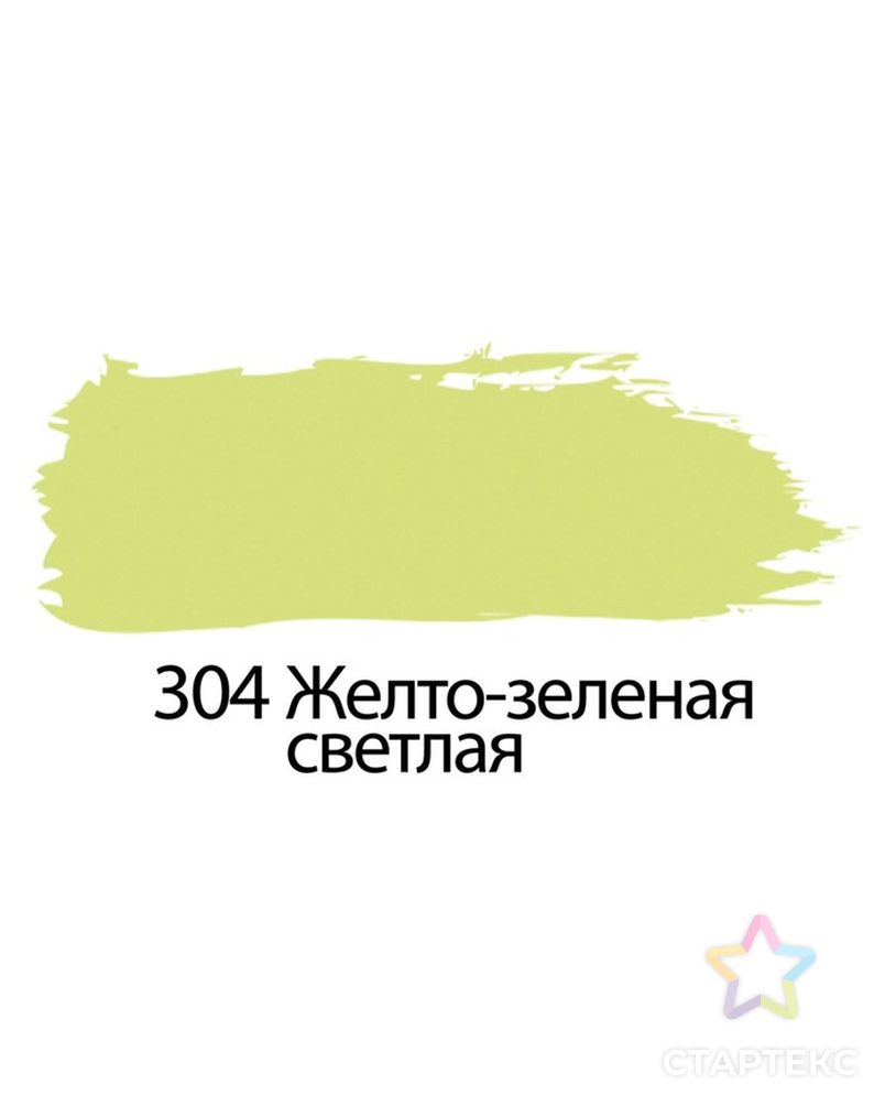 Краска акриловая художественная туба 75 мл BRAUBERG «Жёлто-зелёная светлая» арт. СМЛ-173941-1-СМЛ0003342440 2