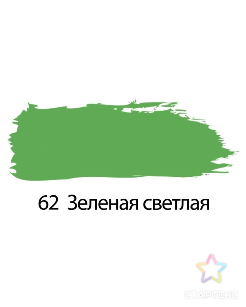 Краска акриловая художественная туба 75 мл BRAUBERG «Зелёная светлая» арт. СМЛ-173893-1-СМЛ0003342442 2