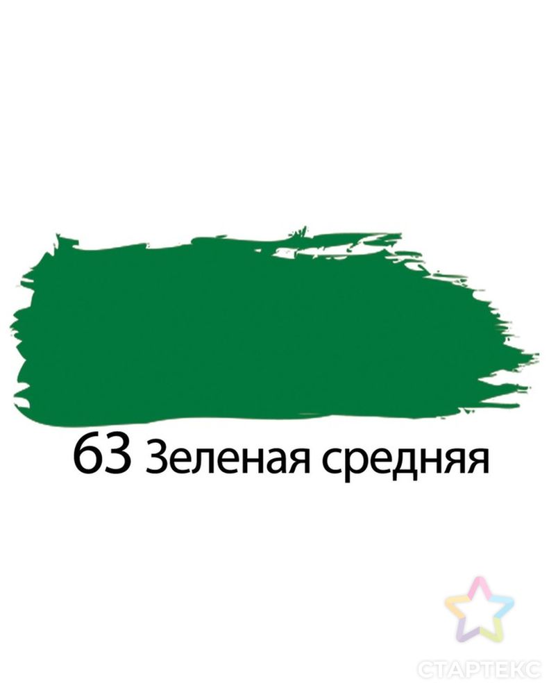 Краска акриловая художественная туба 75 мл BRAUBERG «Зелёная средняя» арт. СМЛ-173894-1-СМЛ0003342443 2