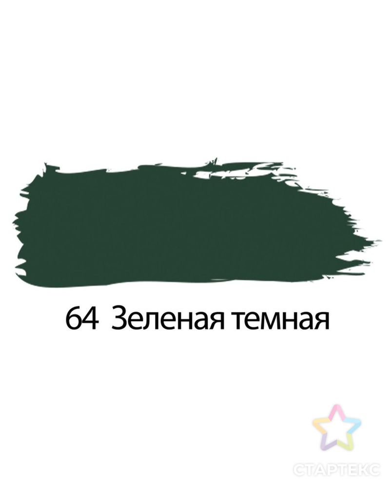 Краска акриловая художественная туба 75 мл BRAUBERG «Зелёная тёмная» арт. СМЛ-190231-1-СМЛ0003342444 2