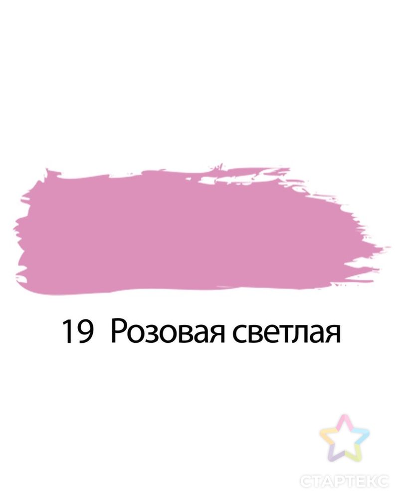 Краска акриловая художественная туба 75 мл BRAUBERG «Розовая светлая» арт. СМЛ-173953-1-СМЛ0003342464 2