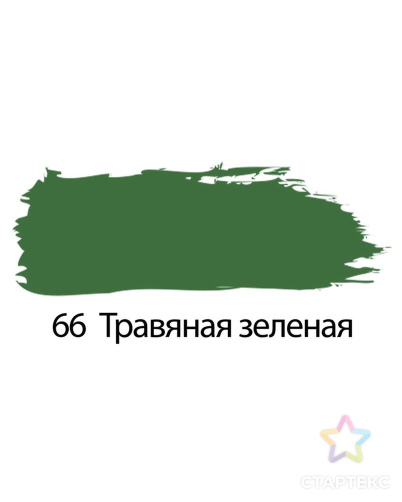 Краска акриловая художественная туба 75 мл BRAUBERG «Травяная зелёная» арт. СМЛ-173957-1-СМЛ0003342471 2