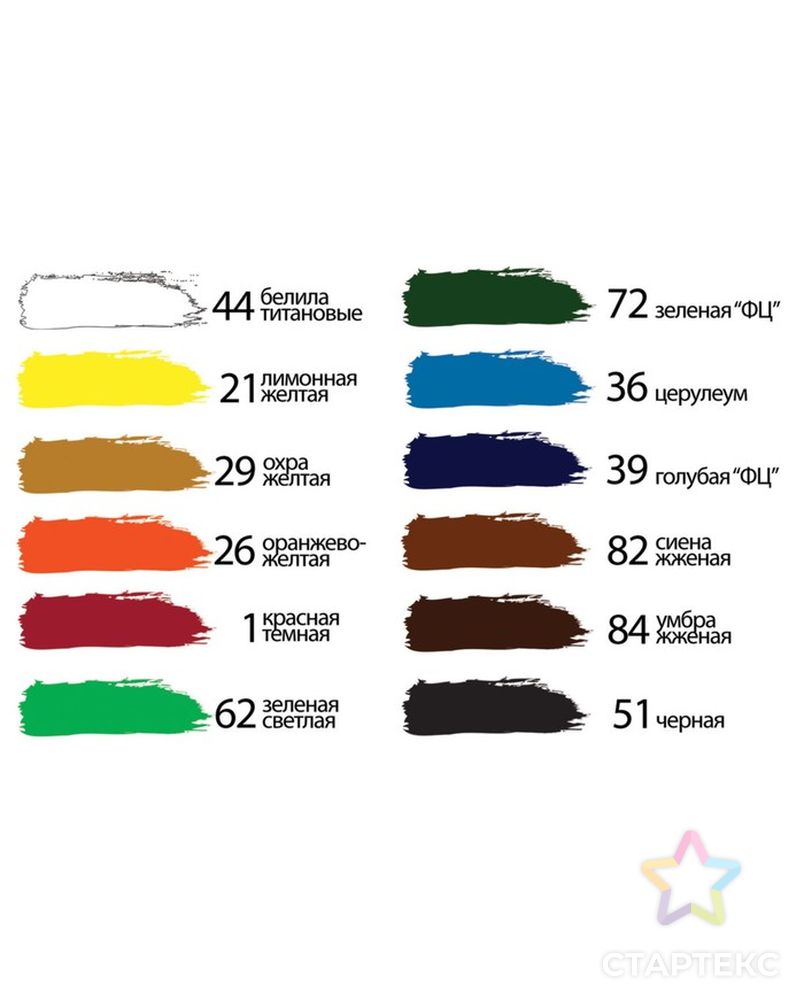 Краска акриловая в тубе, набор 12 цветов х 12 мл, BRAUBERG, профессиональная серия арт. СМЛ-190232-1-СМЛ0003342499 3