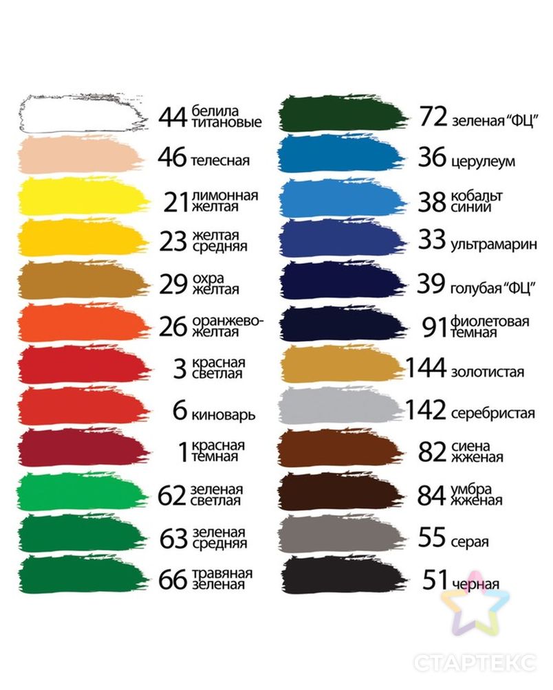 Краска акриловая в тубе, набор 24 цвета х 12 мл, BRAUBERG, профессиональная серия арт. СМЛ-212745-1-СМЛ0003342503 3