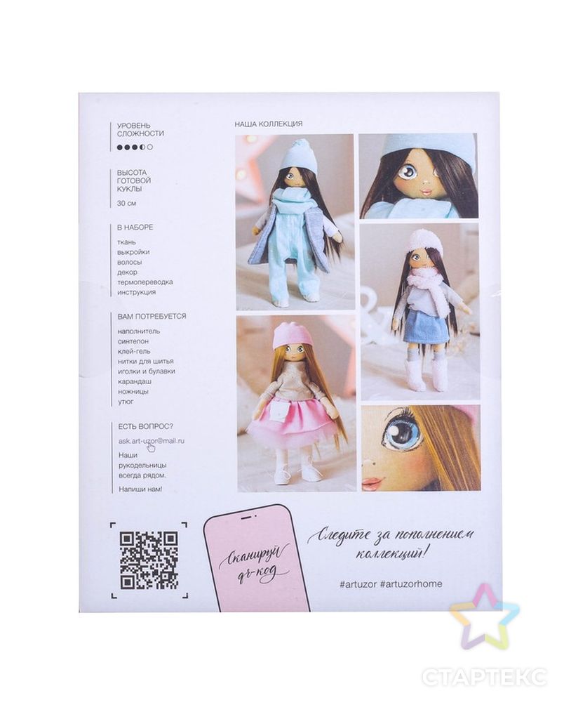 Интерьерная кукла «Молли», набор для шитья, 18.9 × 22.5 × 2.5 см арт. СМЛ-26186-1-СМЛ3358215 2