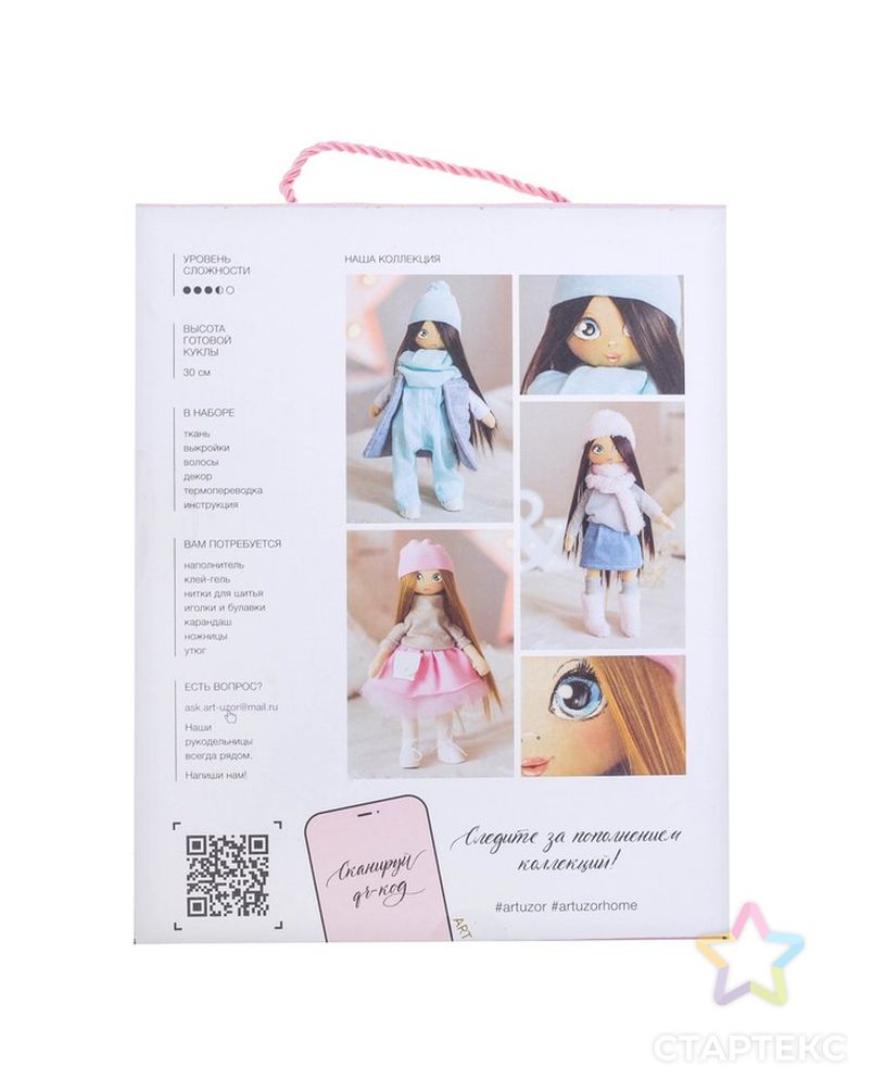 Интерьерная кукла «Долли», набор для шитья, 18.9 × 22.5 × 2.5 см арт. СМЛ-9529-1-СМЛ3358216 2