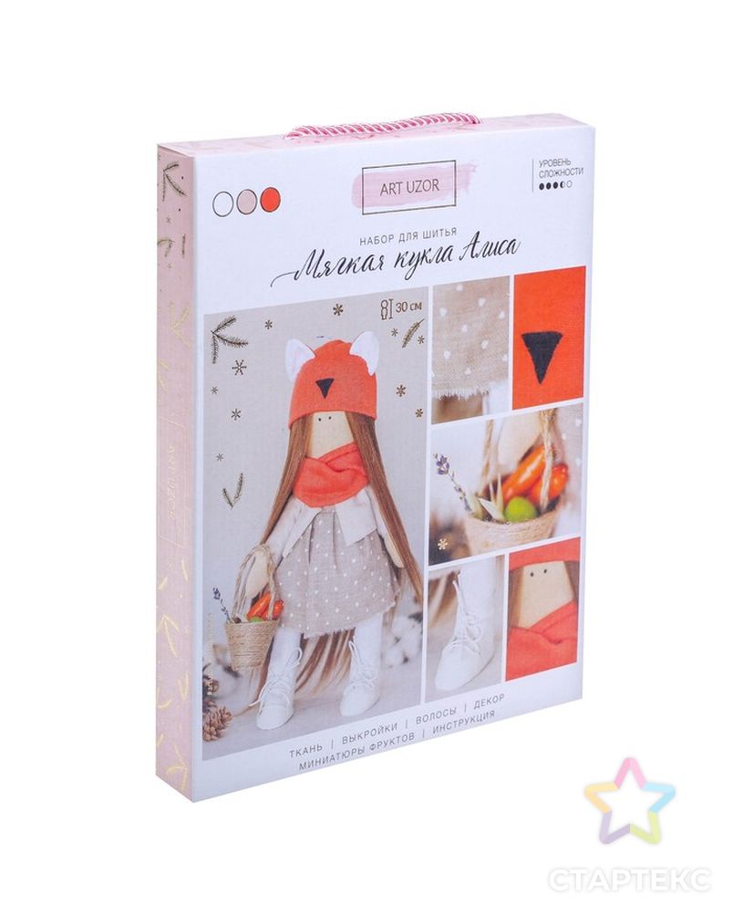 Интерьерная кукла «Алиса», набор для шитья, 18.9 × 22.5 × 2.5 см арт. СМЛ-27764-1-СМЛ3358219 1