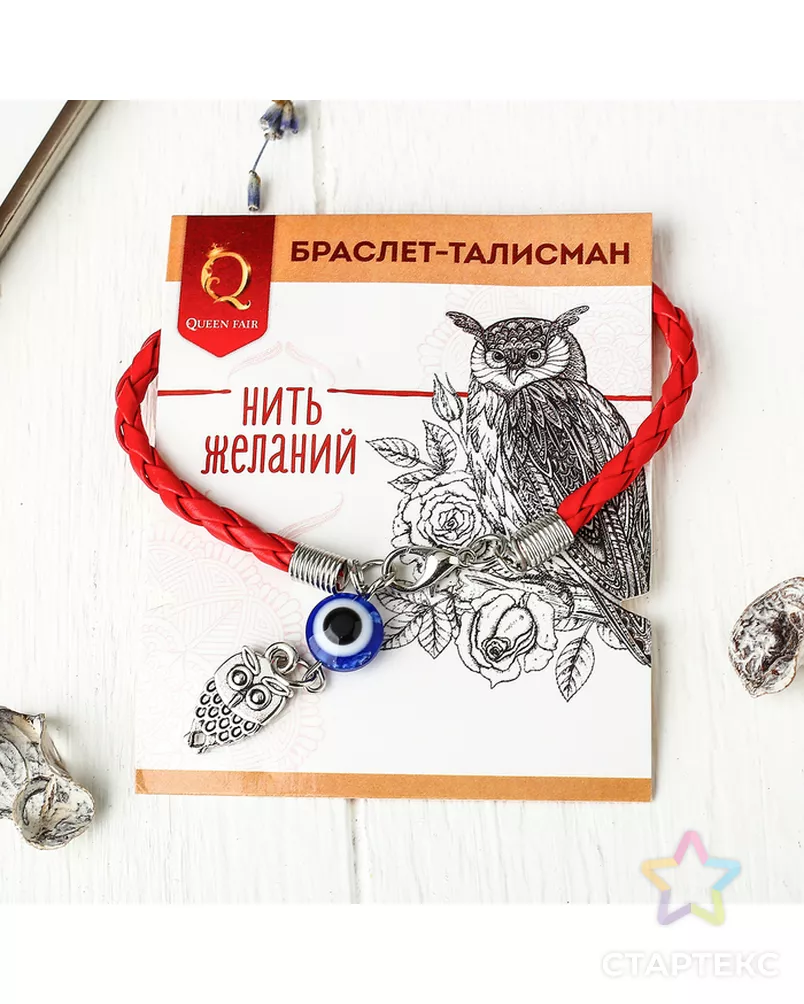 Браслет-оберег "Знак удачи" слон с бусиной арт. СМЛ-21799-3-СМЛ3370183 - рис. 1