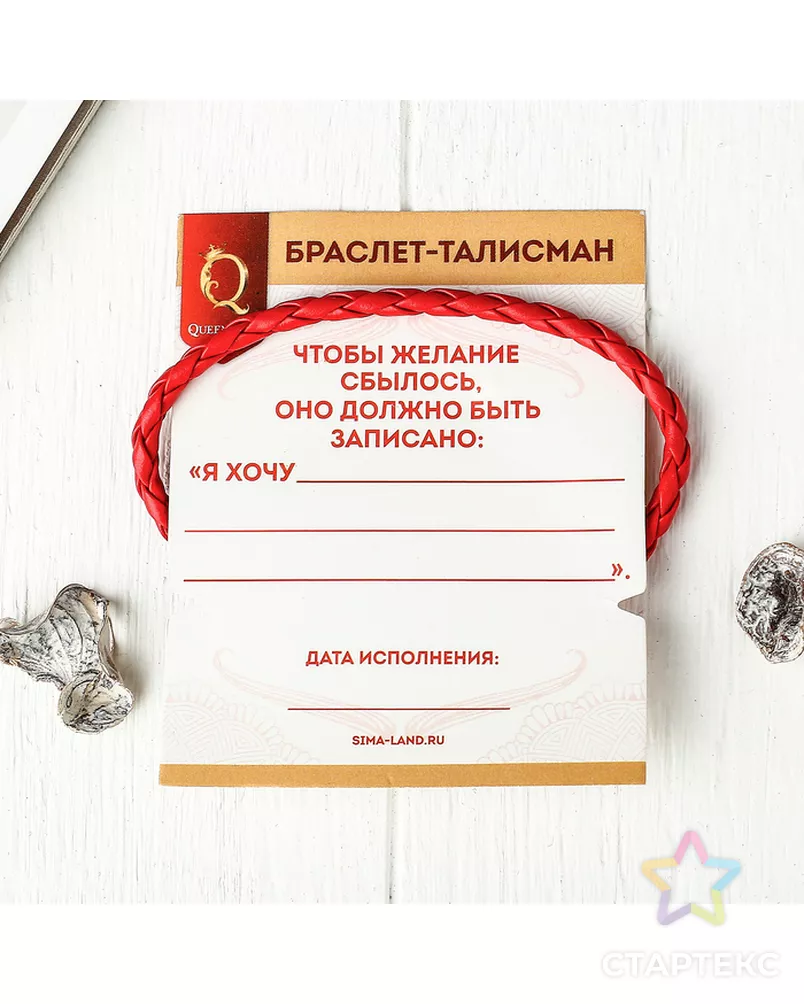 Браслет-оберег "Знак удачи" слон с бусиной арт. СМЛ-21799-3-СМЛ3370183 - рис. 2