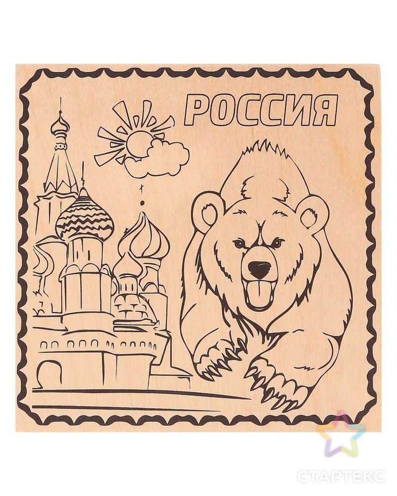 Доска для выжигания "Россия" медведь арт. СМЛ-34593-1-СМЛ0003376569 2