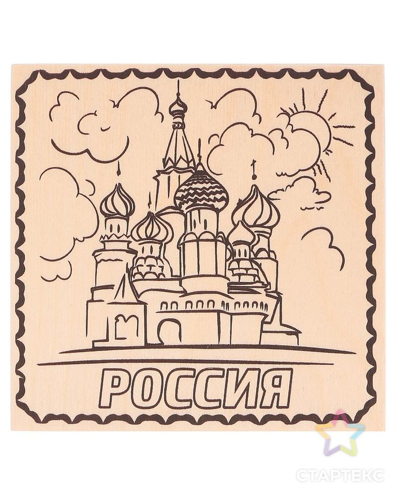 Доска для выжигания "Россия" медведь арт. СМЛ-34594-1-СМЛ0003376570