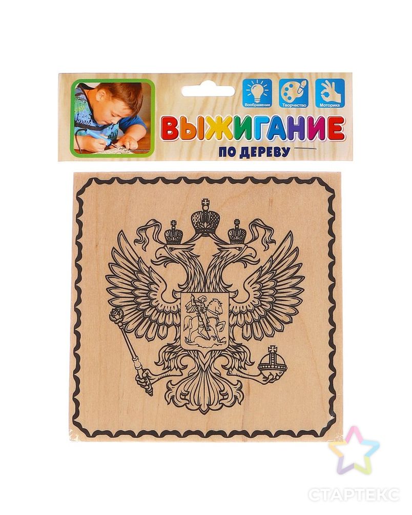 Доска для выжигания "Герб России" арт. СМЛ-34585-1-СМЛ0003376572