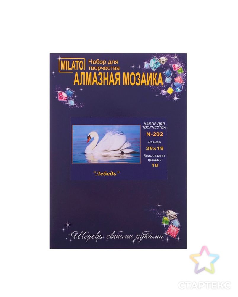 Алмазная мозаика "Лебедь", 18 цветов арт. СМЛ-9845-1-СМЛ3383999 2
