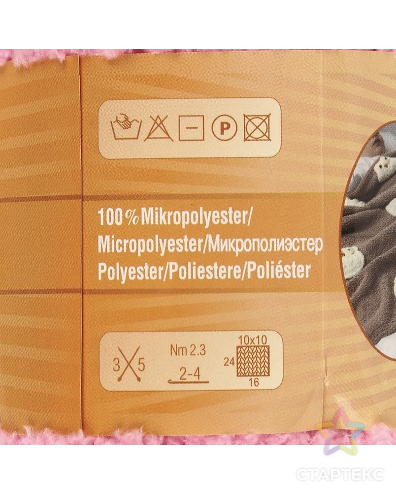 Пряжа "Softy" 100% микрополиэстер 115м/50гр (416 серый) арт. СМЛ-20131-7-СМЛ3430414 3