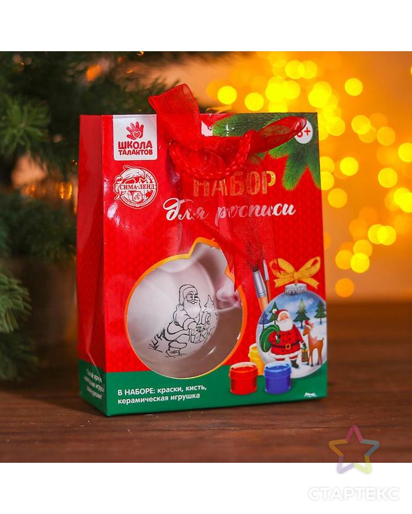 Новогодний шар под раскраску "Дед Мороз с подарками", d=5,5 см, с подвесом, краска 3 цвета по 2 мл, кисть арт. СМЛ-199841-1-СМЛ0003462447 1