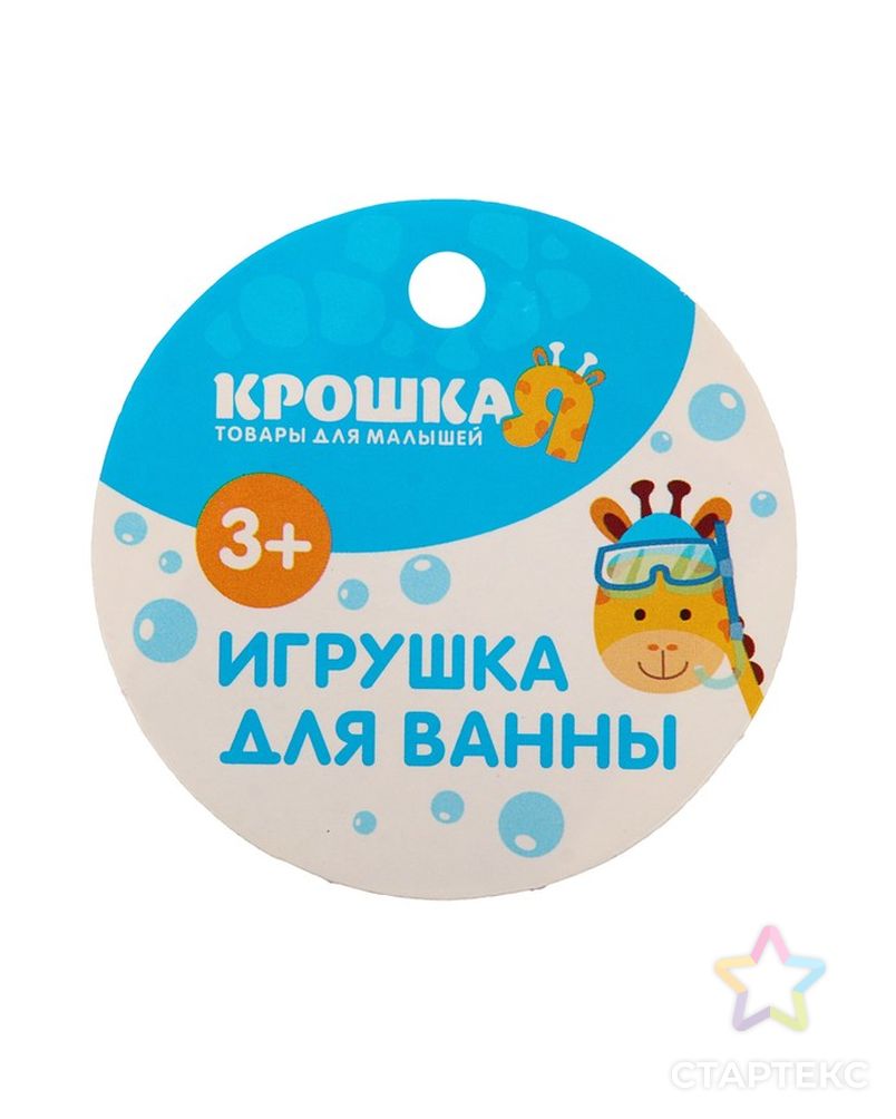 Игрушки для ванны «Малыш и его друзья», набор 4 шт., МИКС арт. СМЛ-60584-1-СМЛ0003471923 7