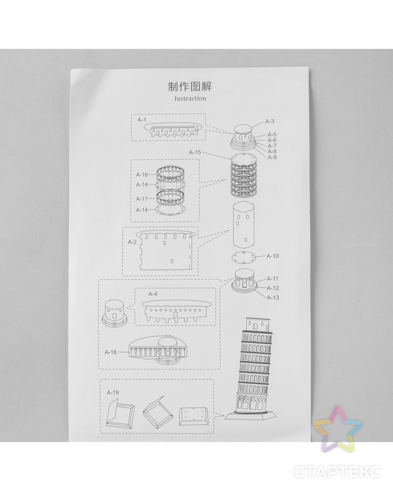 Модель 3D "Пизанская башня" из бумаги с лазерной резкой арт. СМЛ-11092-1-СМЛ3495233 4