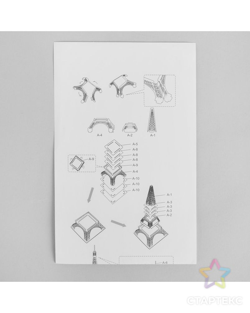 Модель 3D "Эйфелева башня" из бумаги с лазерной резкой арт. СМЛ-11093-1-СМЛ3495234