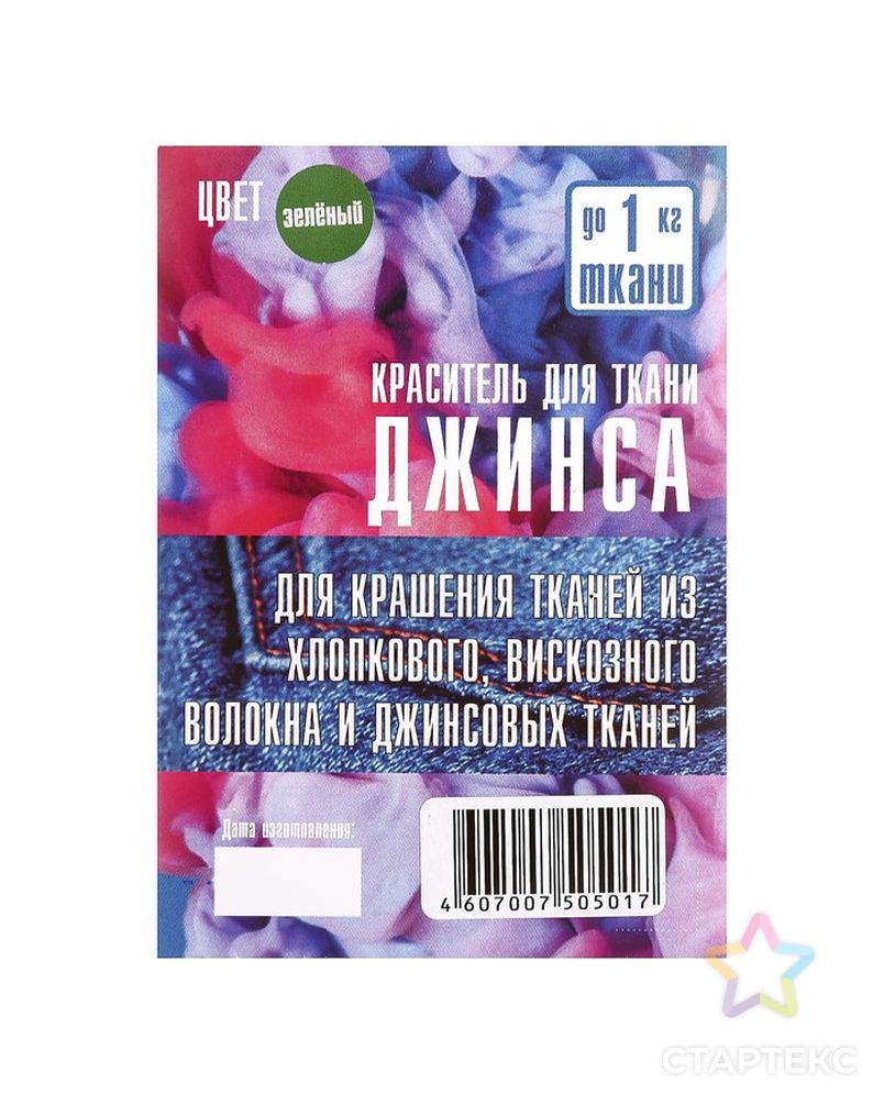 Краситель "ДЖИНСА"  10 гр арт. СМЛ-152434-2-СМЛ0003503020 4