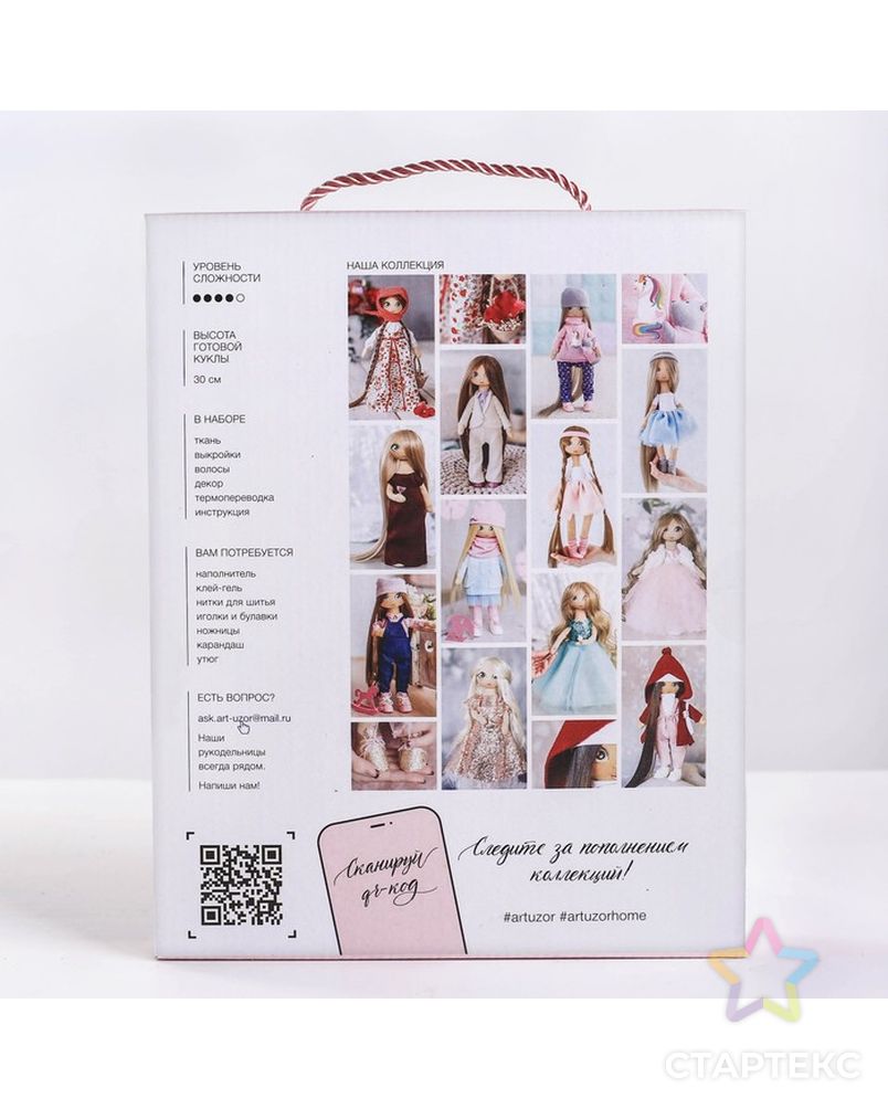 Заказать Интерьерная кукла «Шанталь», набор для шитья, 18 × 22.5 × 3 см арт. СМЛ-29054-1-СМЛ3504433 в Новосибирске