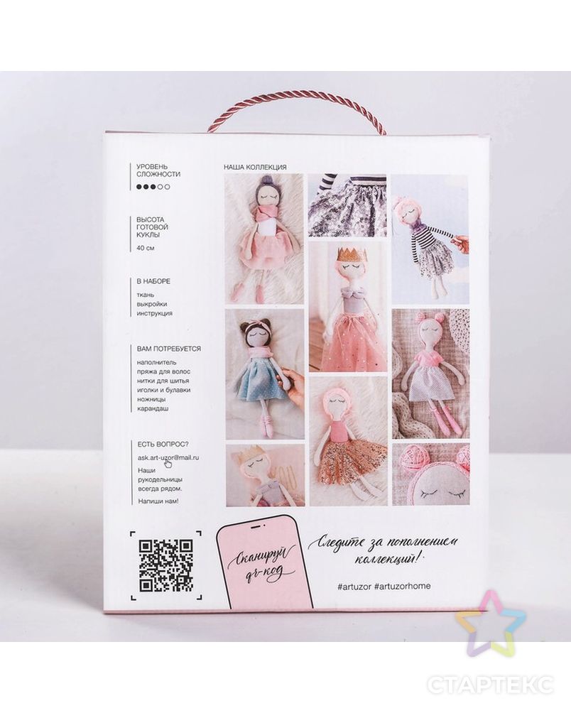 Интерьерная кукла «Ханна», набор для шитья, 18 × 22.5 × 2 см арт. СМЛ-11180-1-СМЛ3504436
