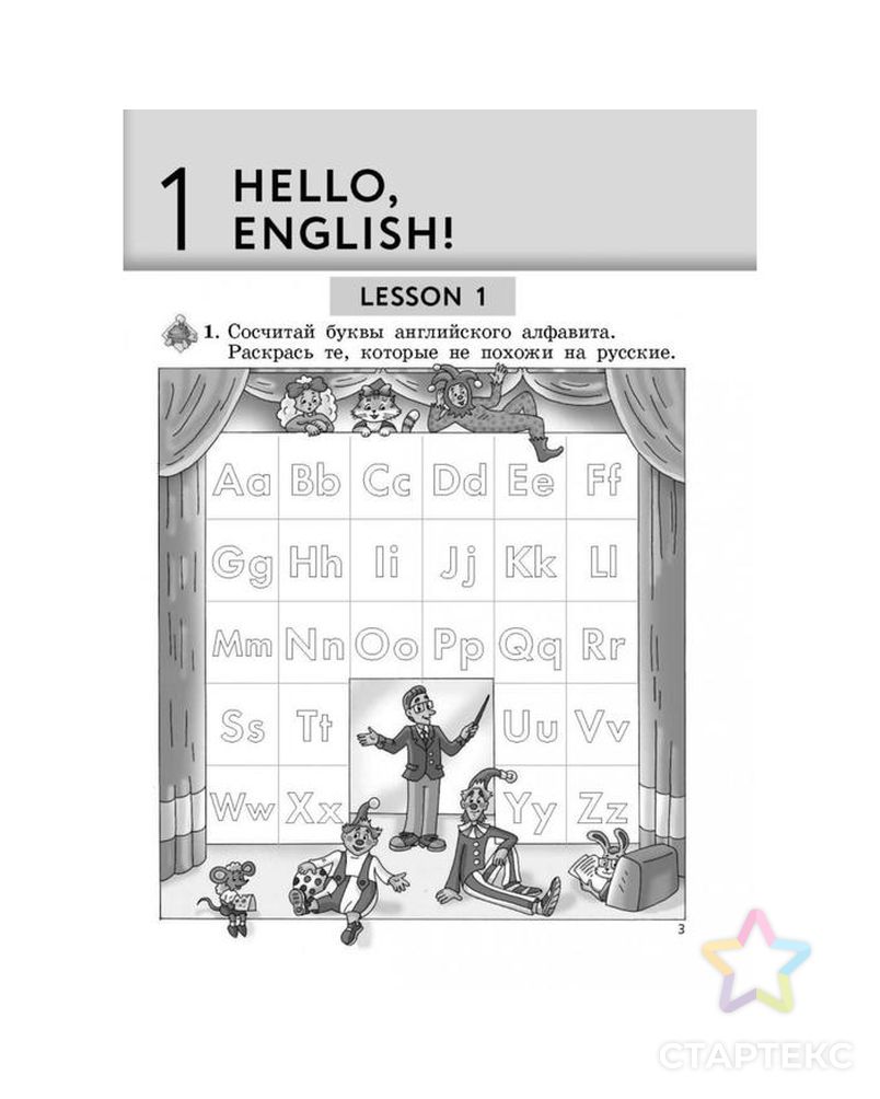 Rosuchebnik ru audio 2 класс учебник