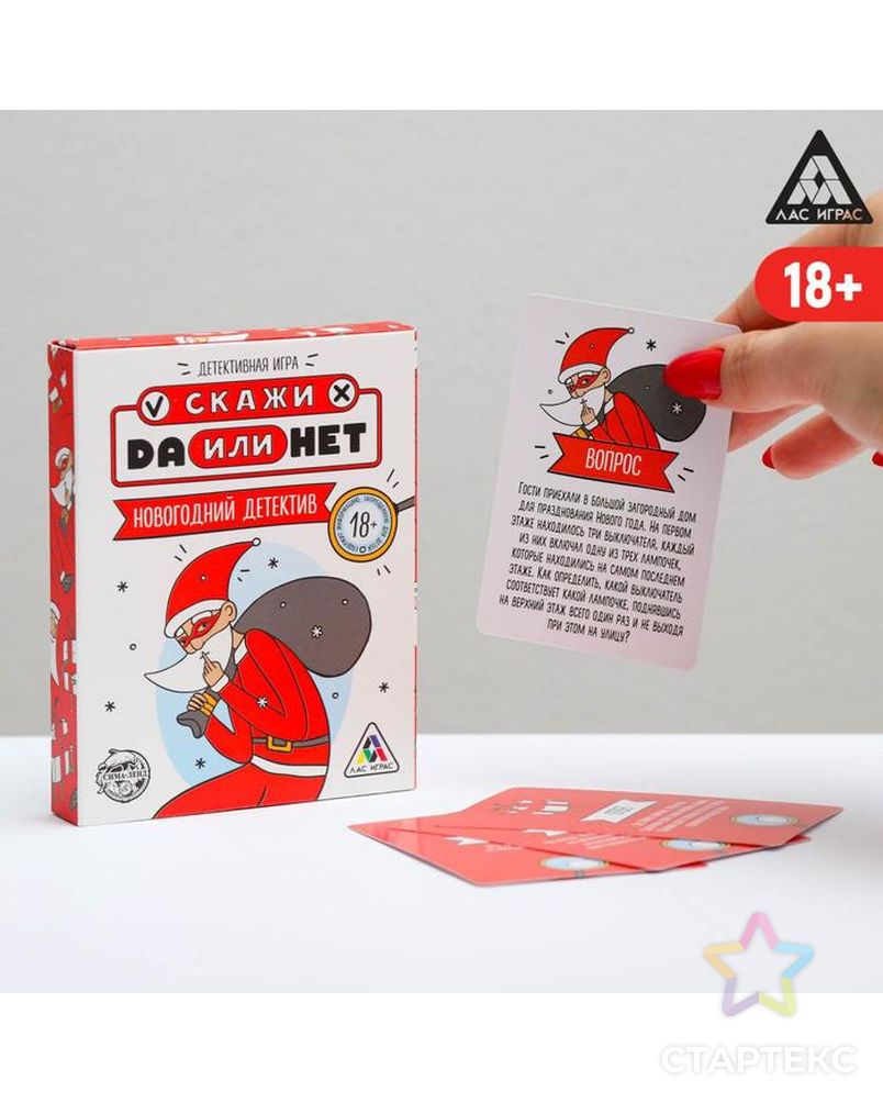 Игра для компании «Да или Нет. Новогодний детектив», 35 карточек арт. СМЛ-126064-1-СМЛ0003513492 1