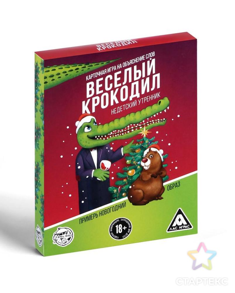 Карточная игра для компании «Новогодний крокодил: недетский утренник», 50 карт арт. СМЛ-204609-1-СМЛ0003513496 5