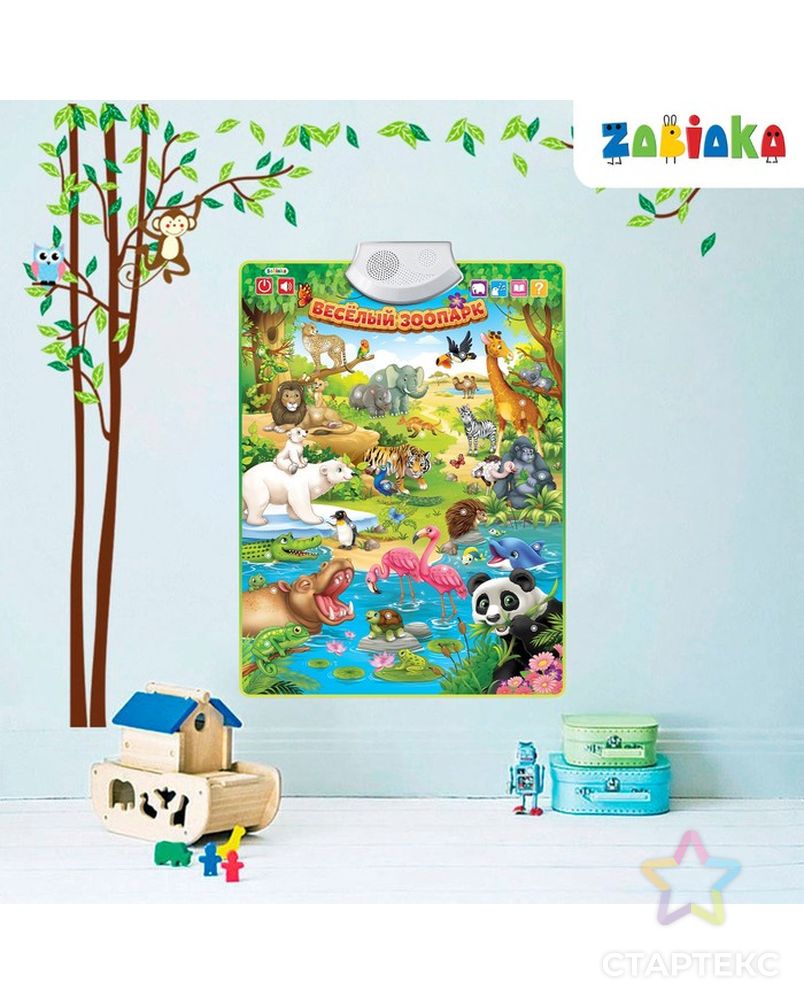 Говорящий электронный плакат «Весёлый зоопарк», звуковые эффекты арт. СМЛ-64525-1-СМЛ0003524463 2